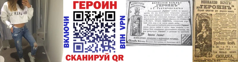 Героин герыч  как найти закладки  KRAKEN зеркало  Шарья 