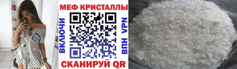 дарк нет наркотические препараты  цена   Шарья  МЕФ кристаллы 